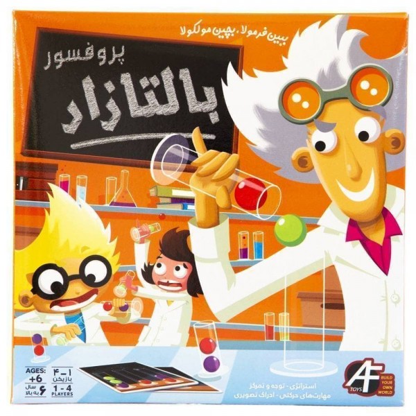 بازی پروفسور بالتازار آرمان فردا